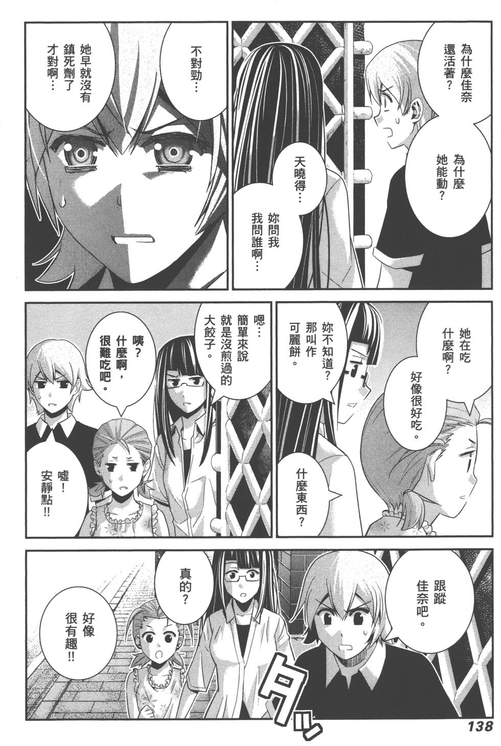 第138页