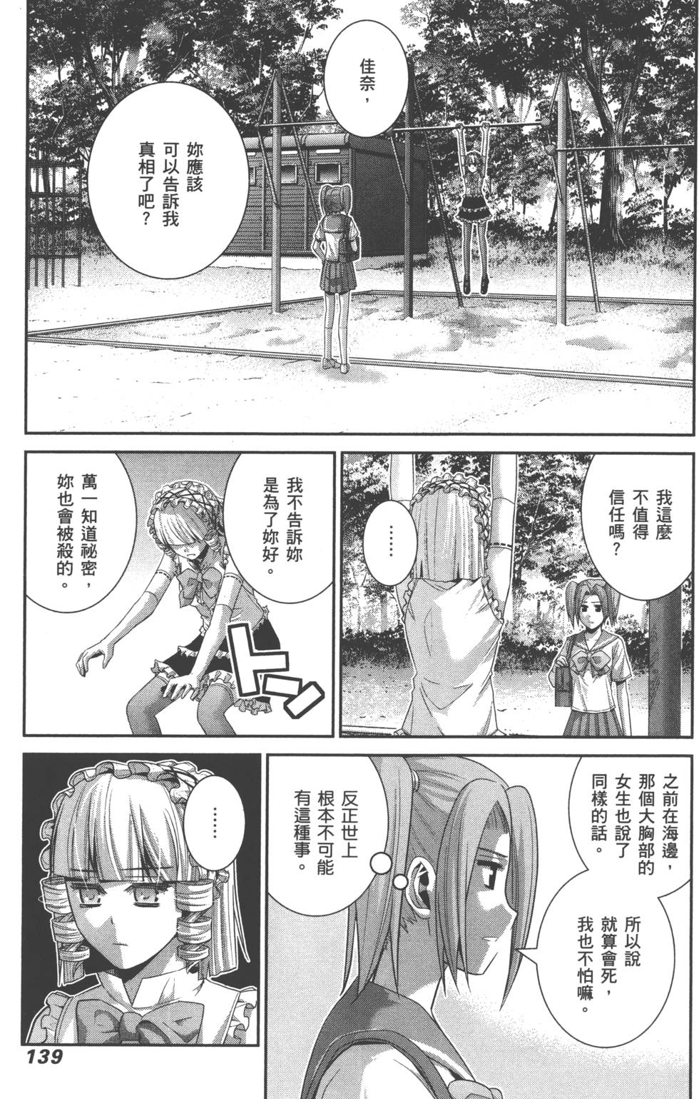 第139页