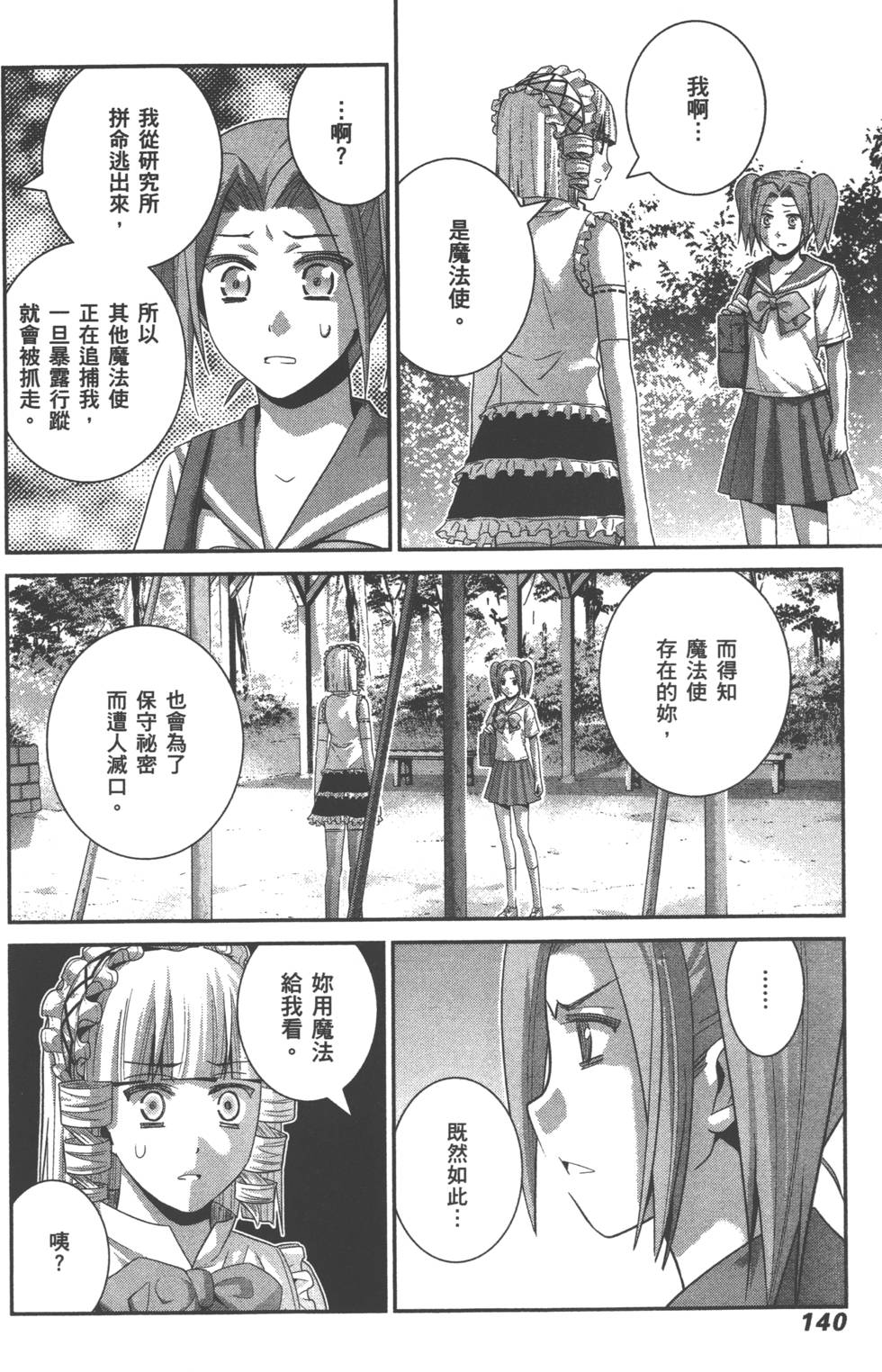 第140页