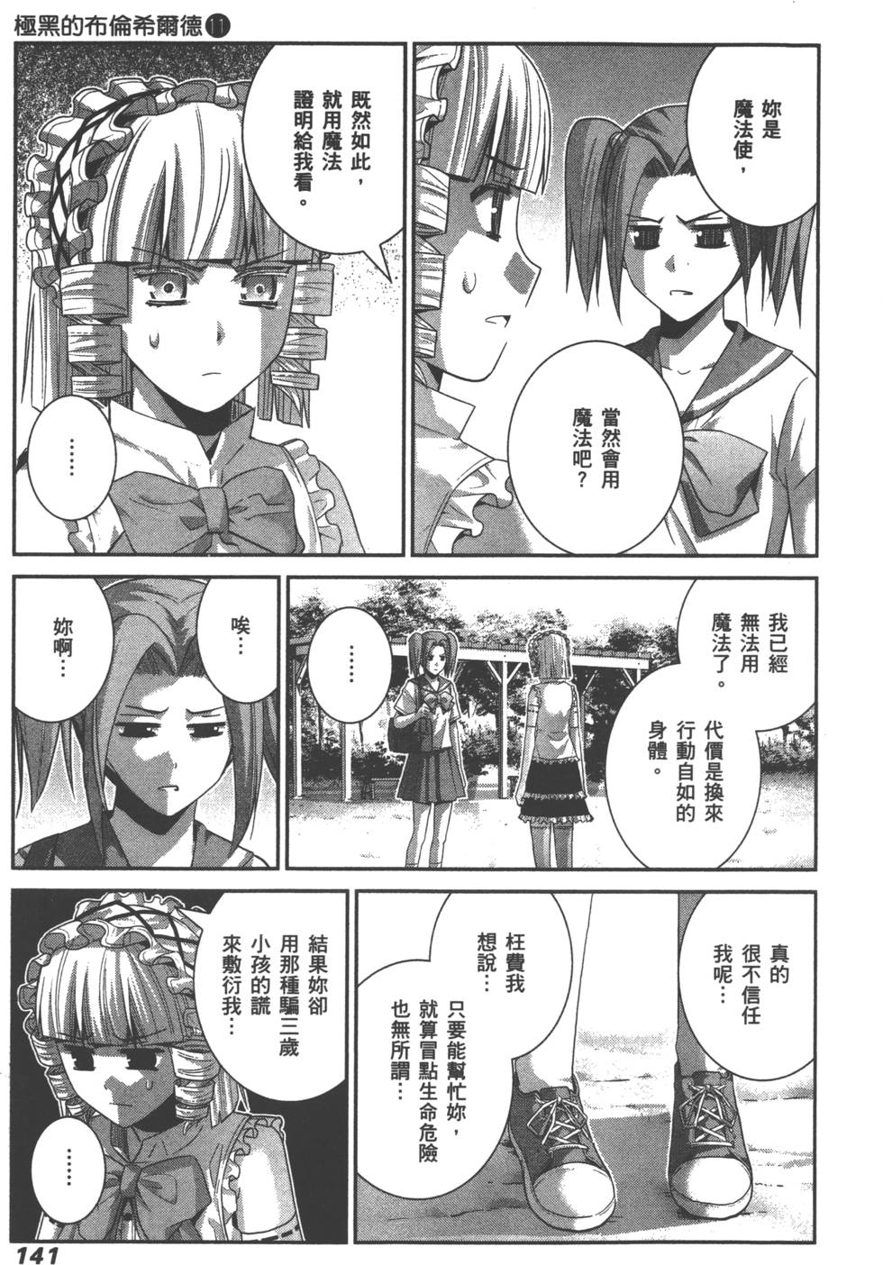 第141页