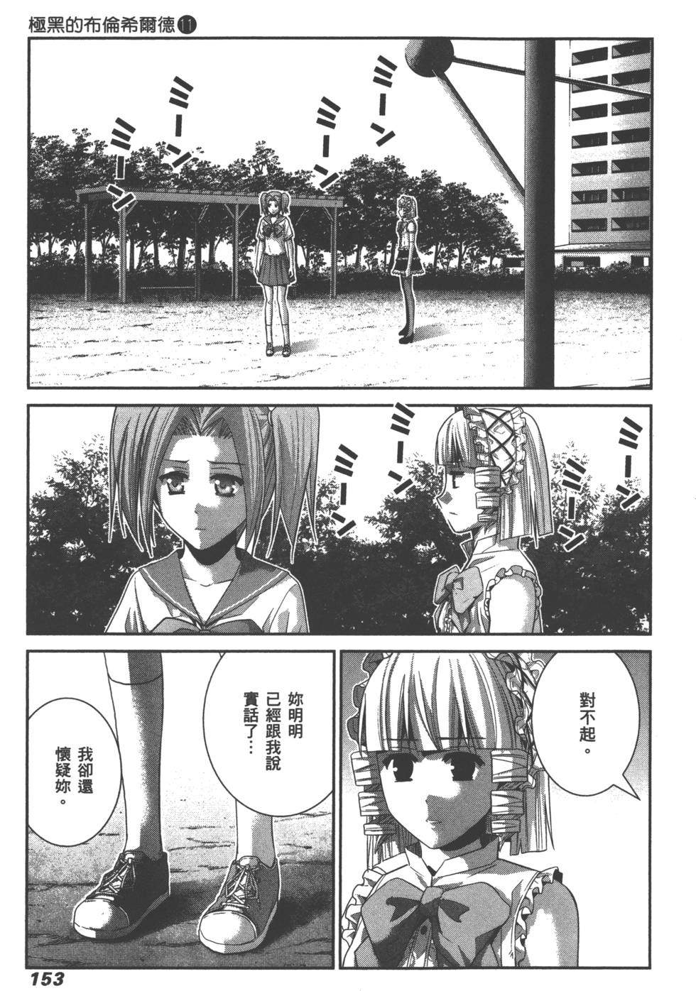 第153页