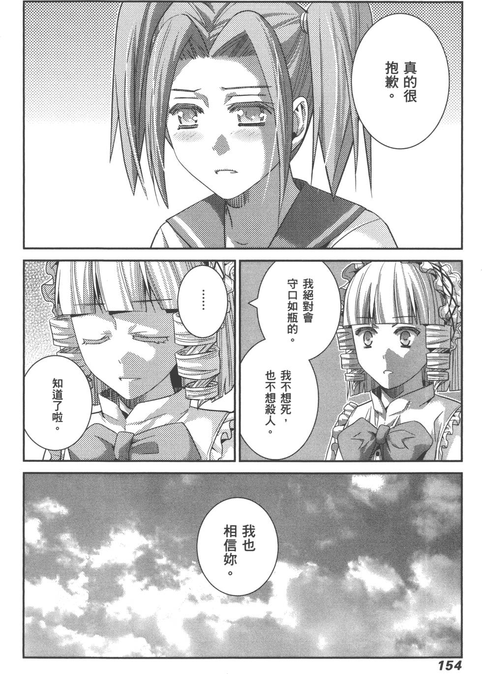 第154页