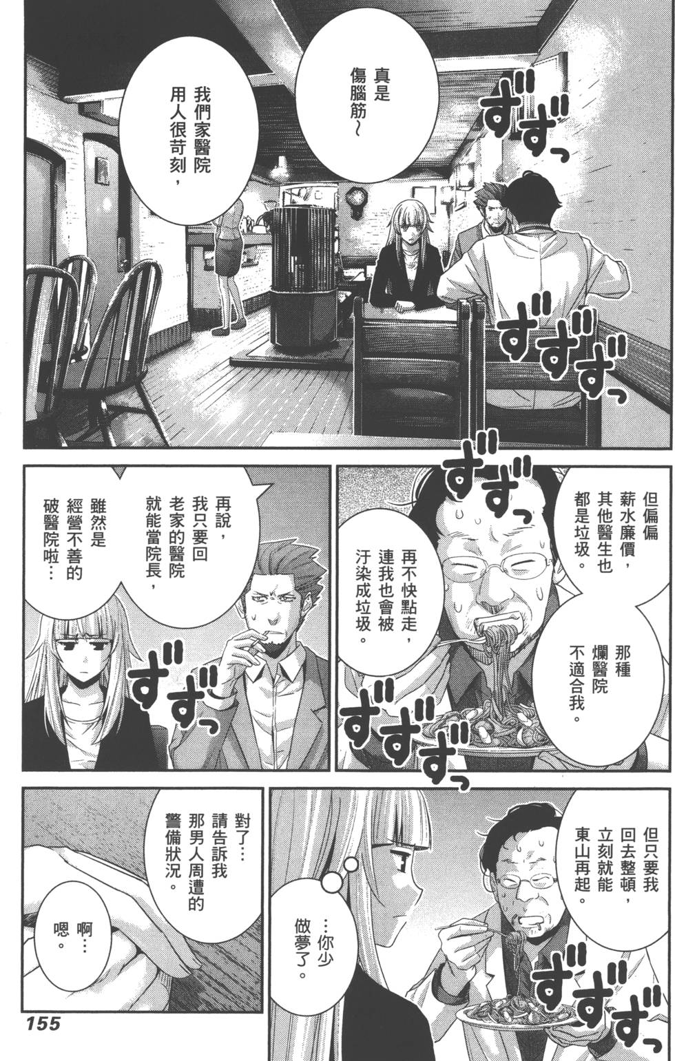 第155页