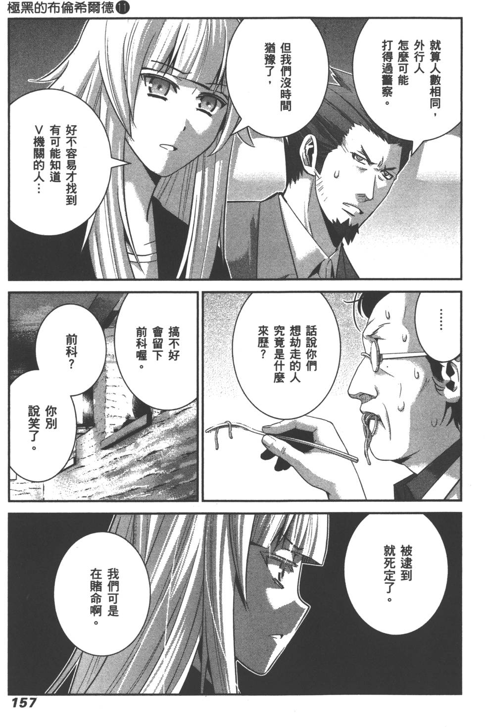 第157页