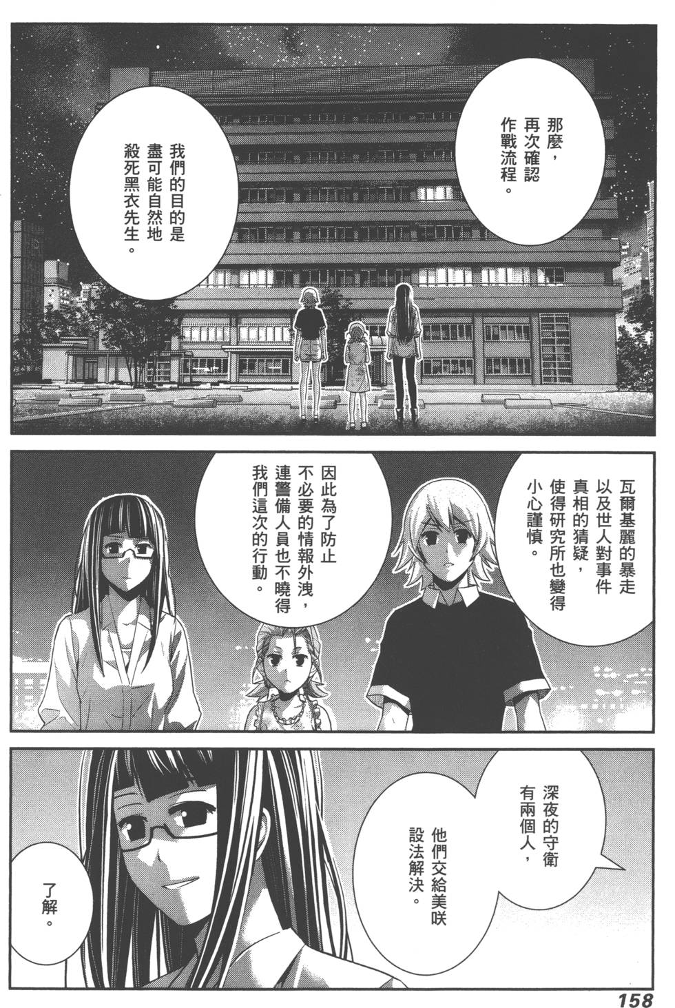 第158页