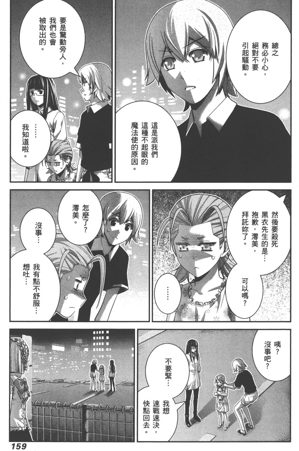 第159页