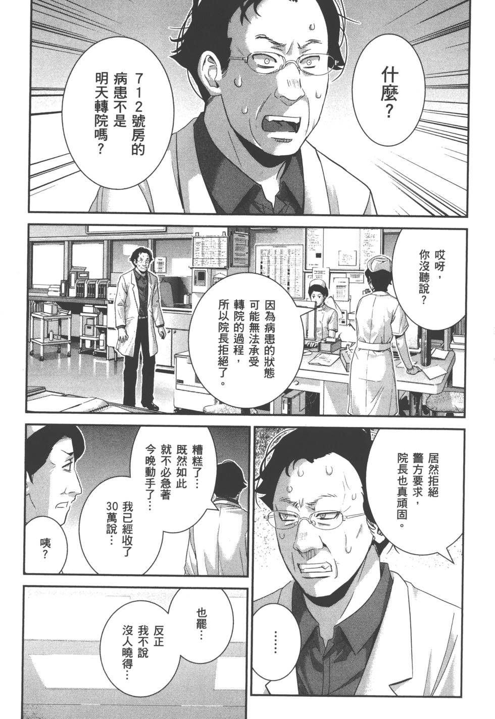 第161页