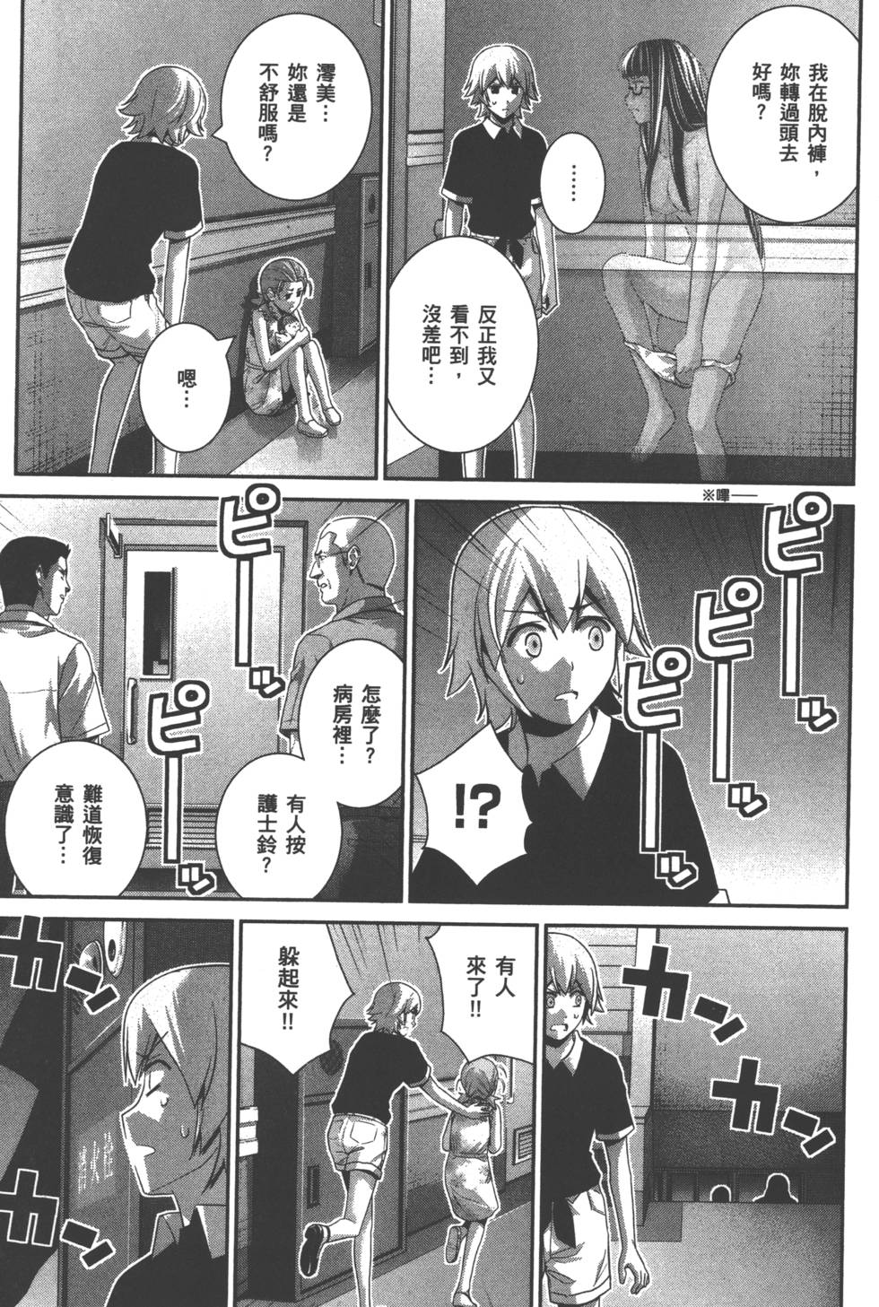 第163页