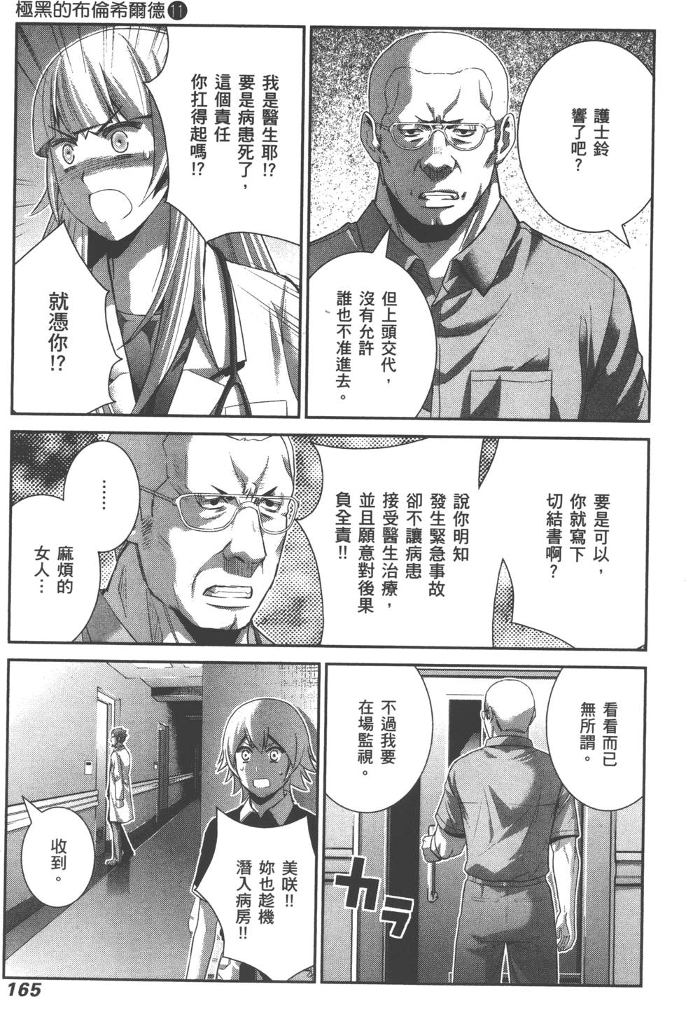 第165页