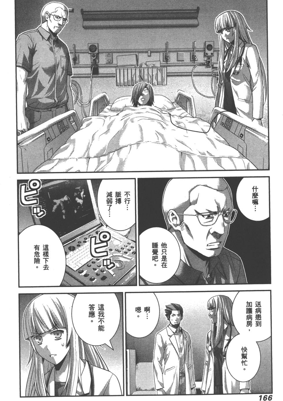 第166页