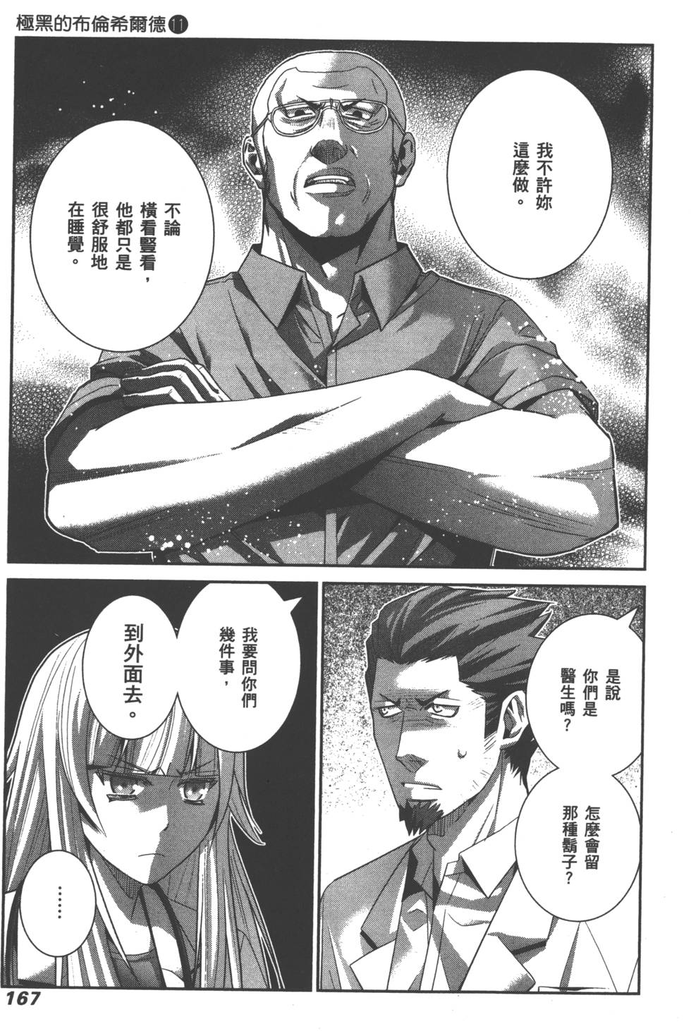 第167页