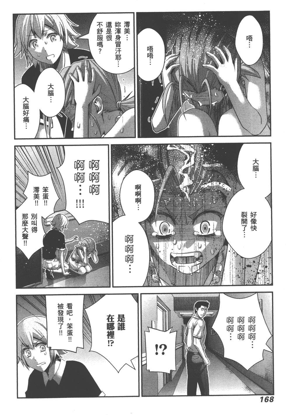 第168页