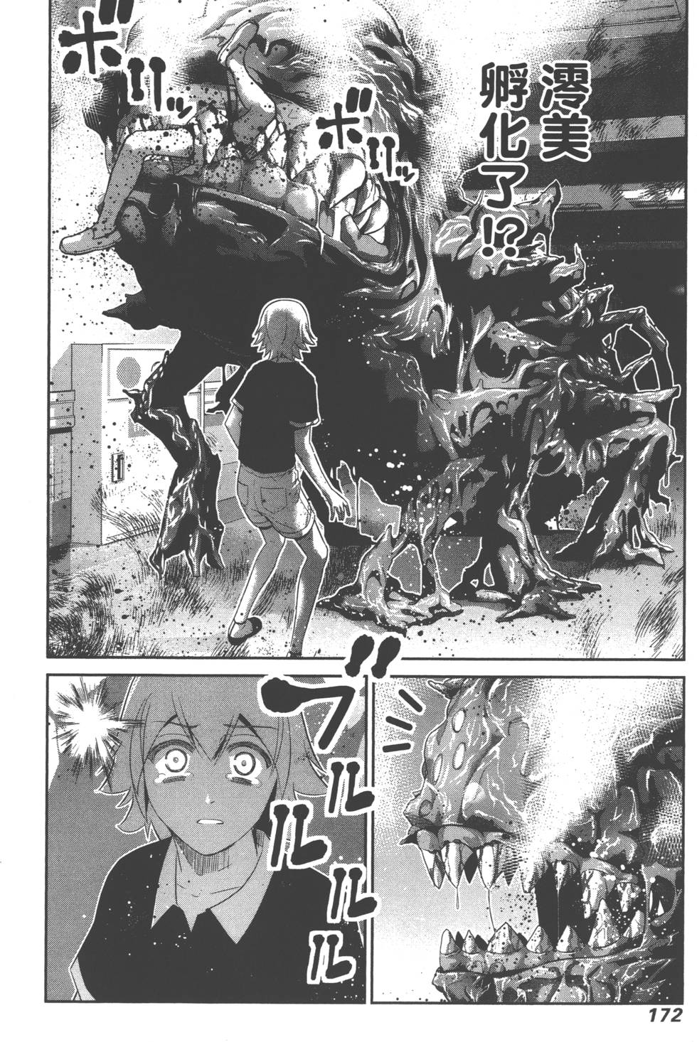 第172页