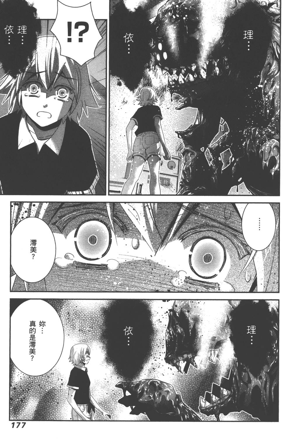 第177页