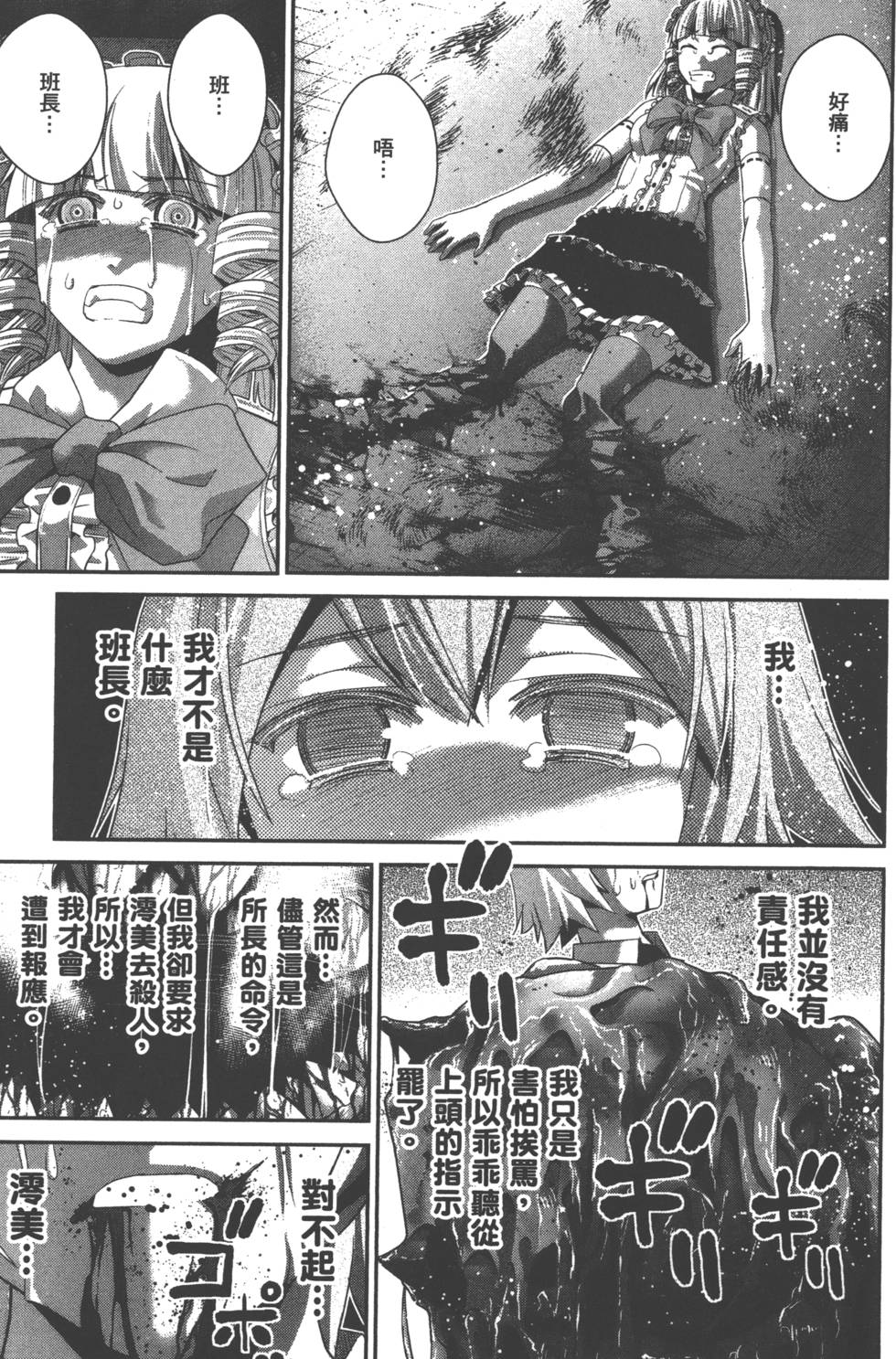 第179页