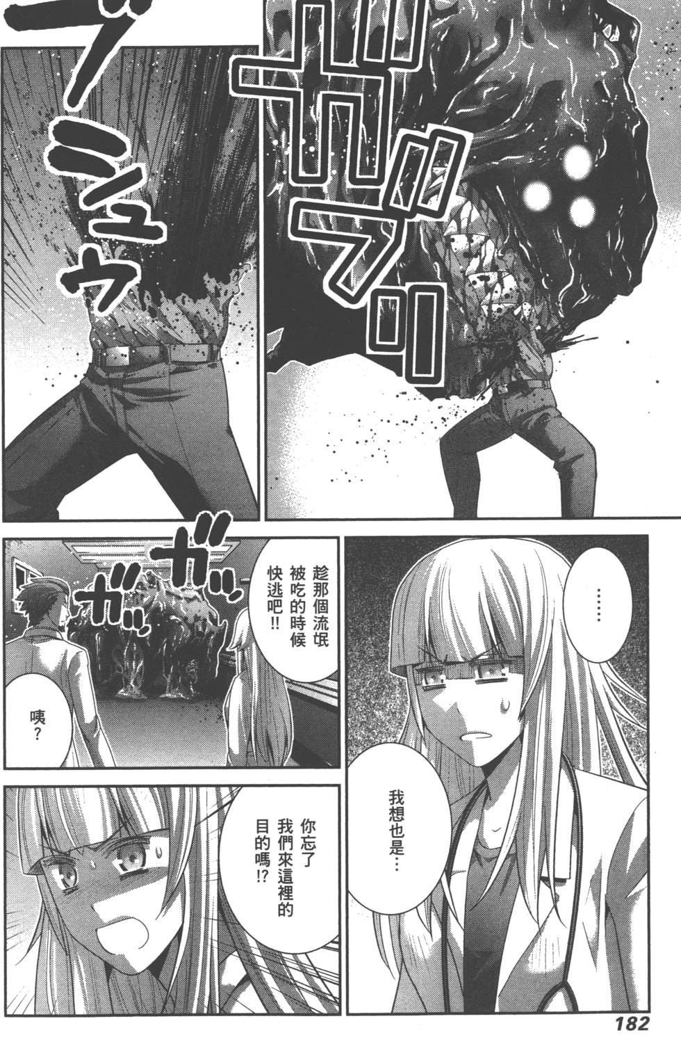 第182页