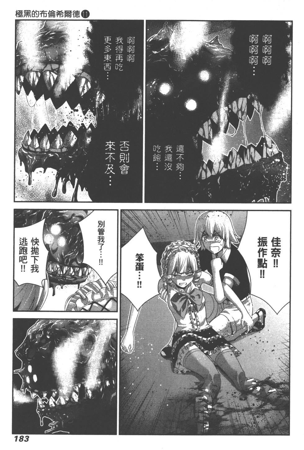 第183页