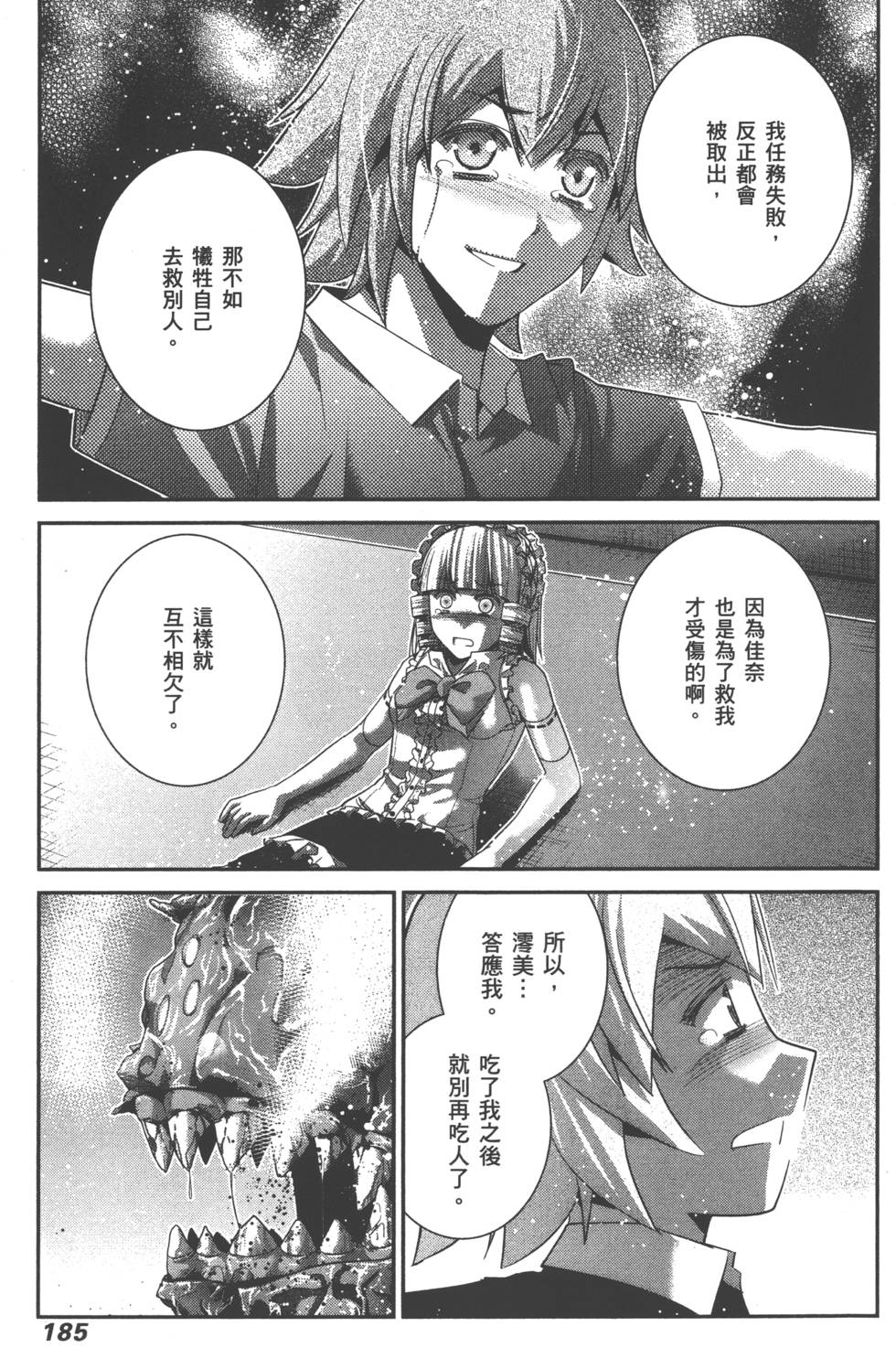 第185页