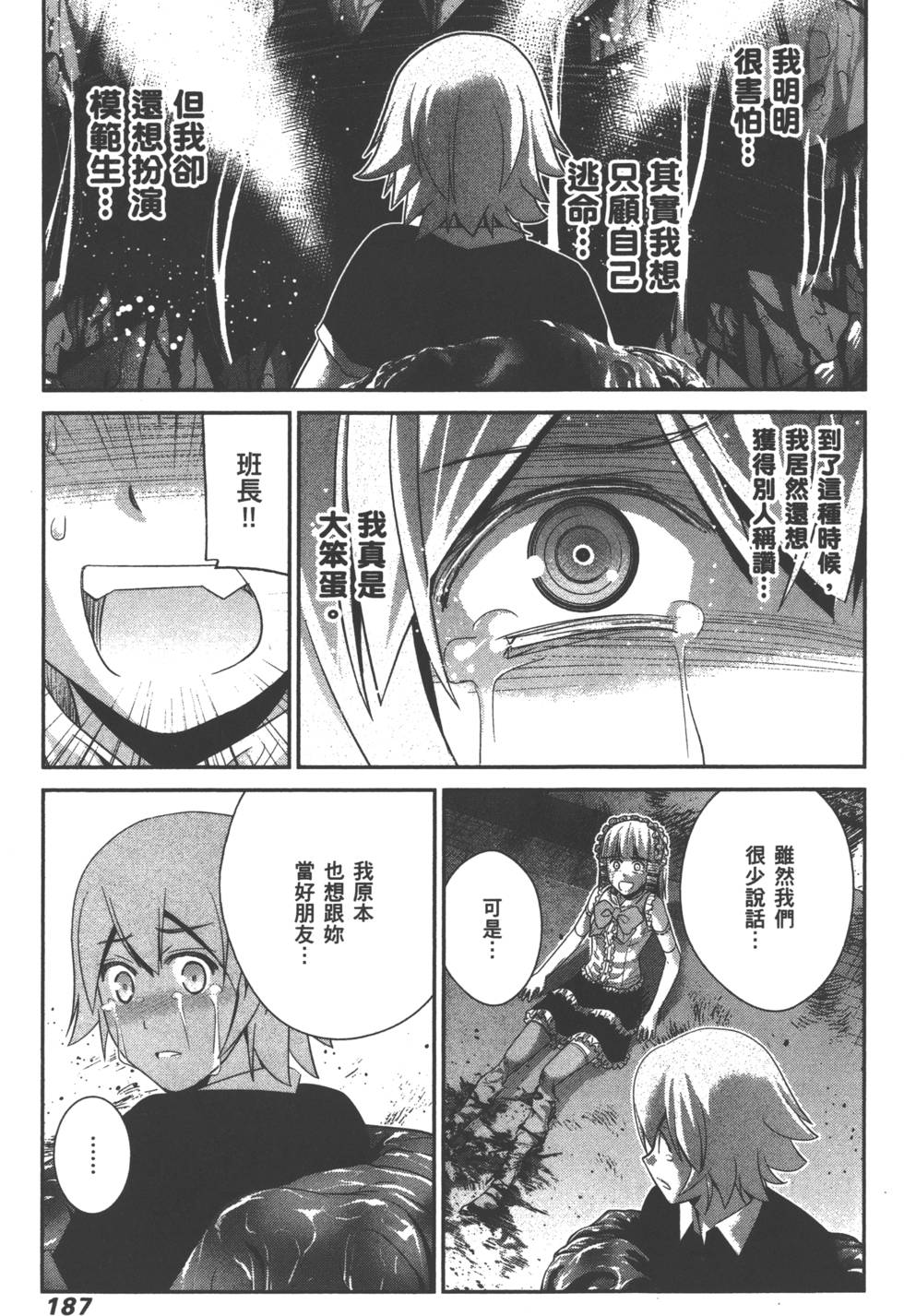 第187页
