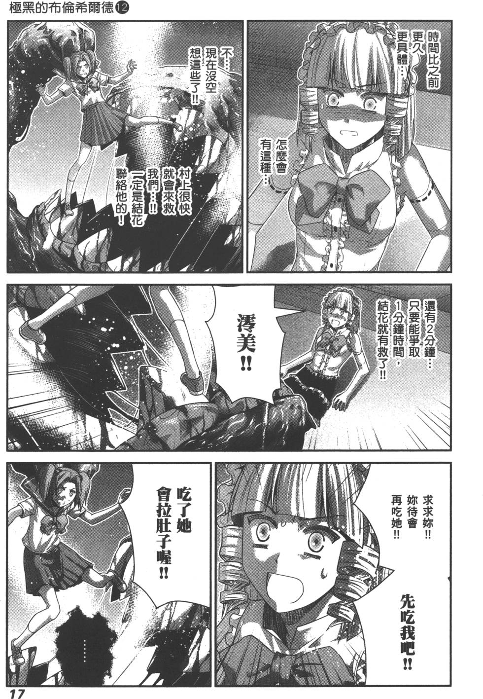 第17页