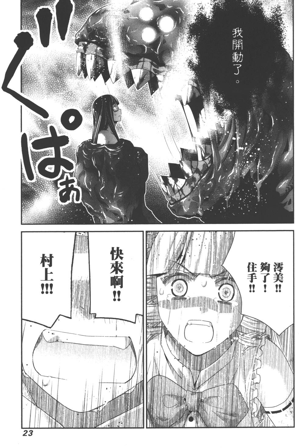 第23页