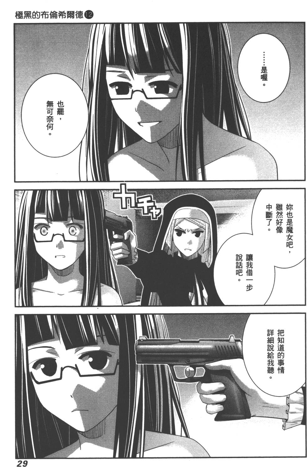 第29页