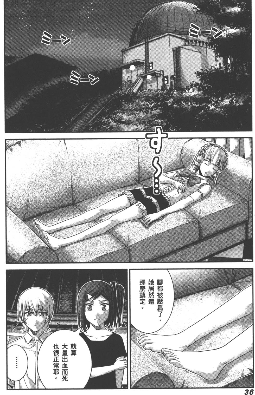 第36页