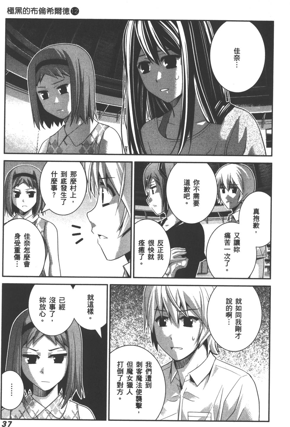 第37页
