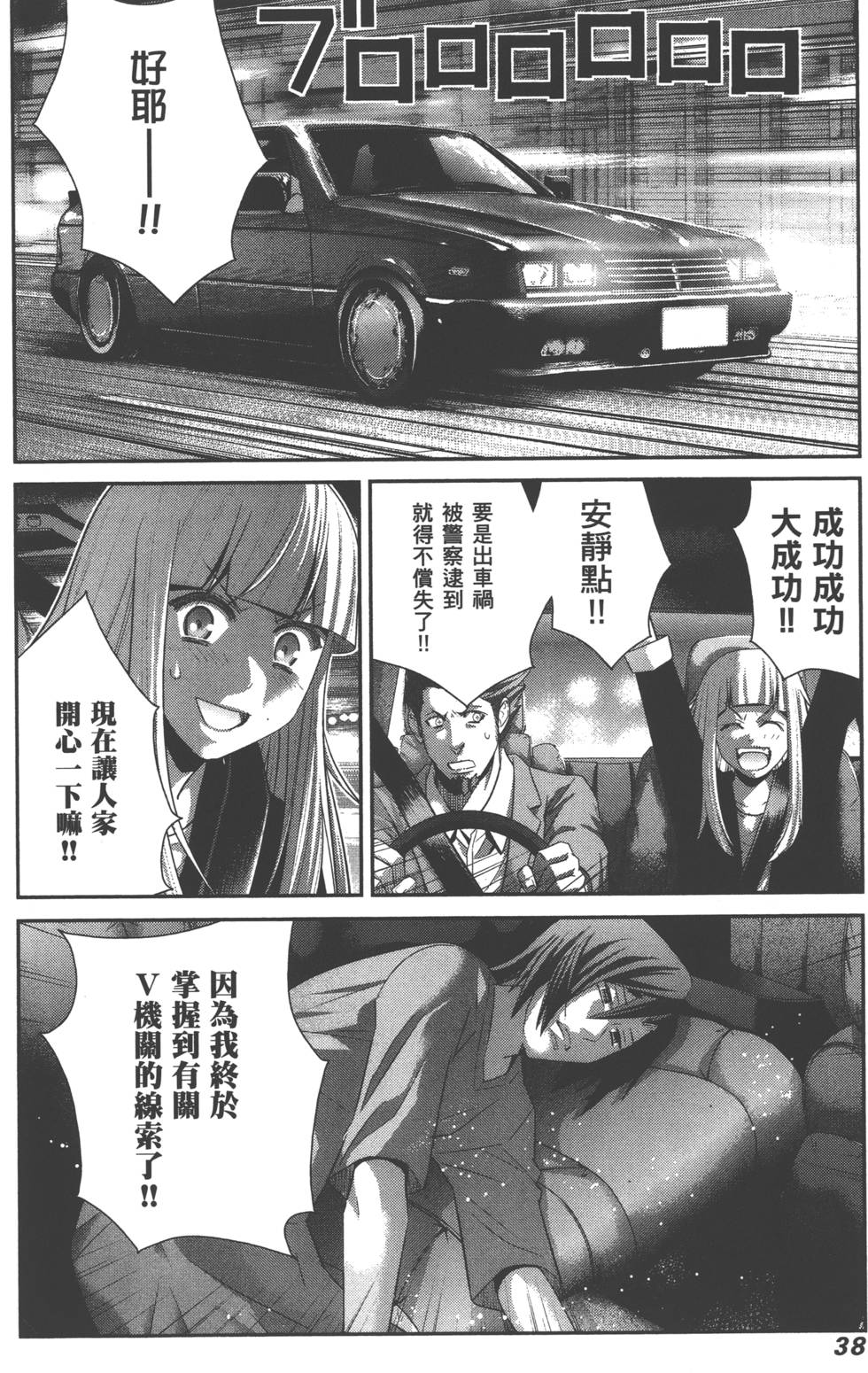 第38页
