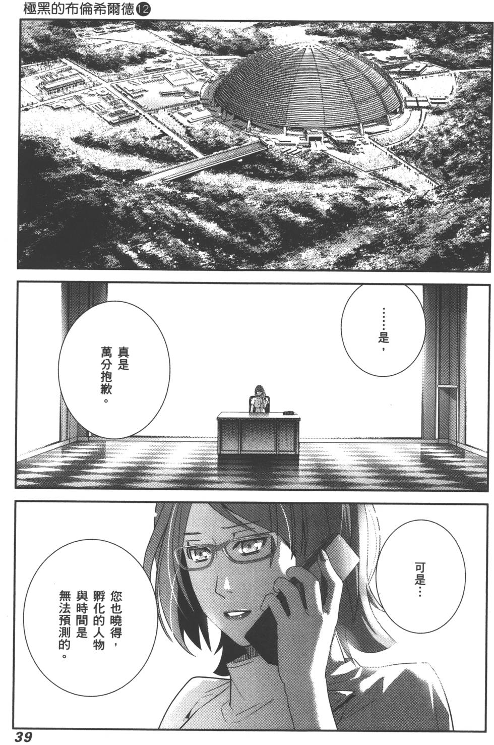 第39页
