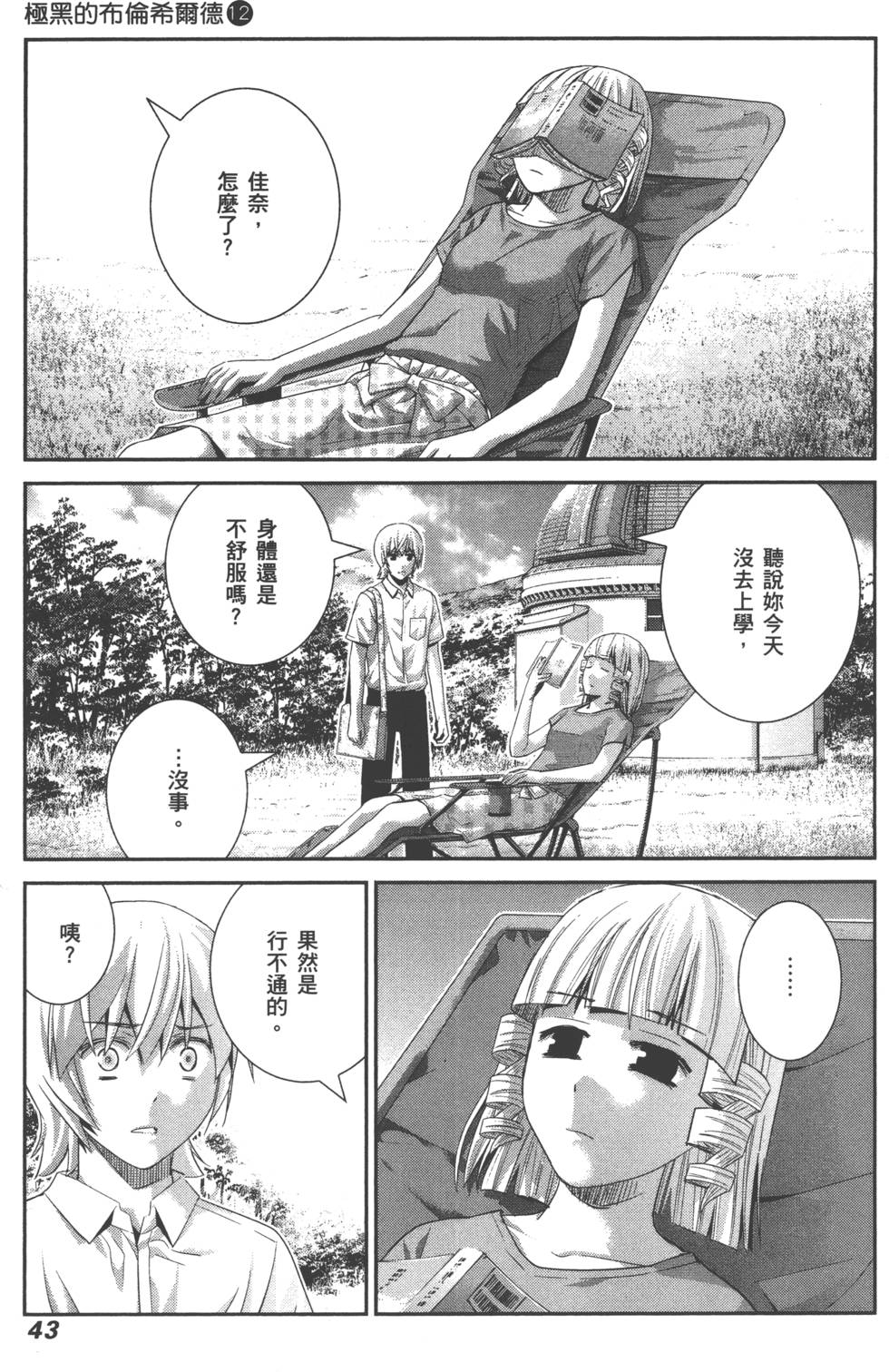 第43页