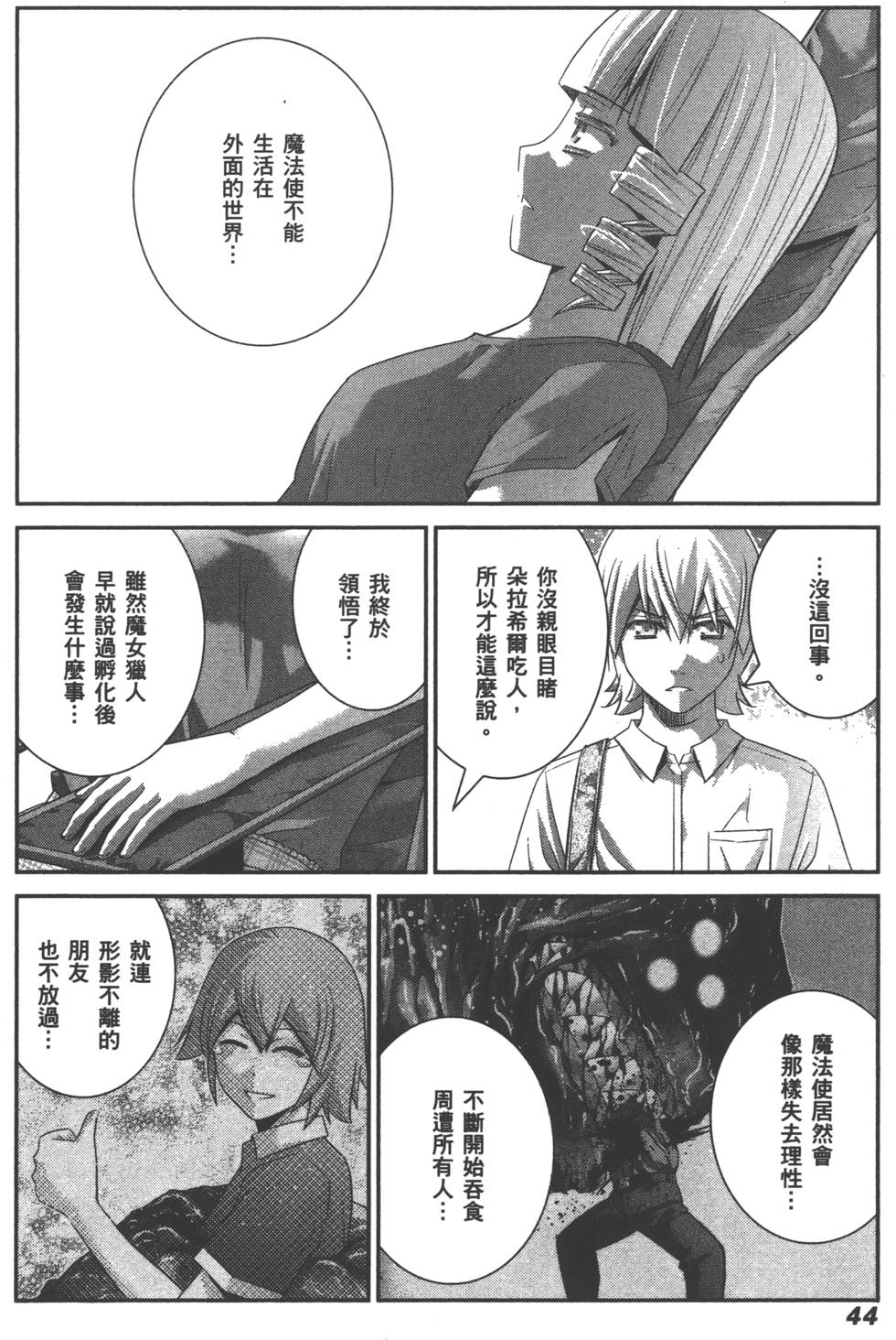 第44页