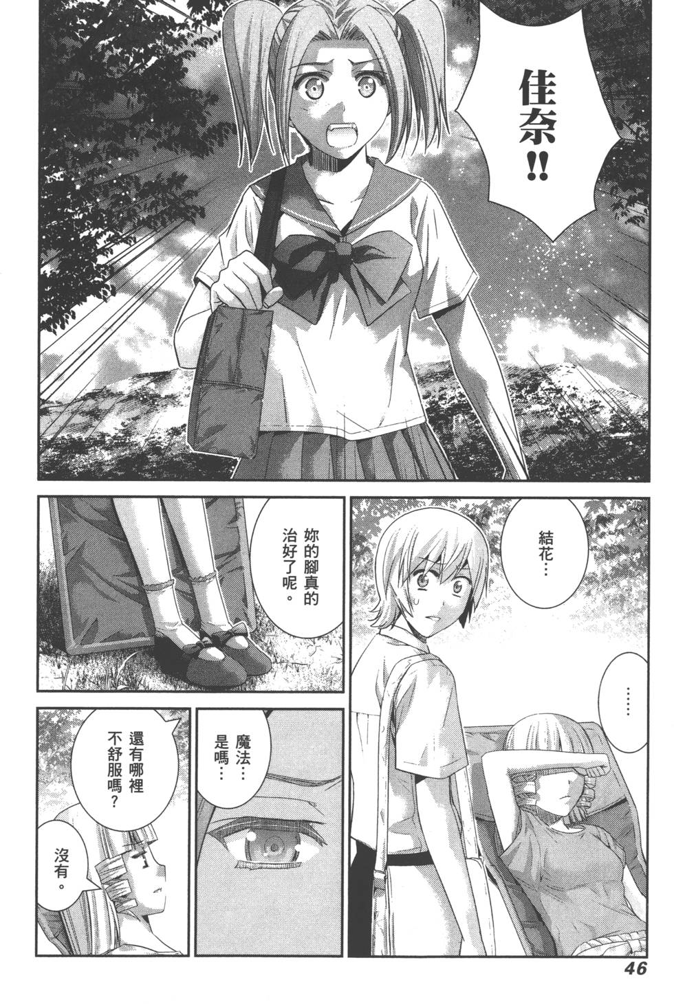 第46页