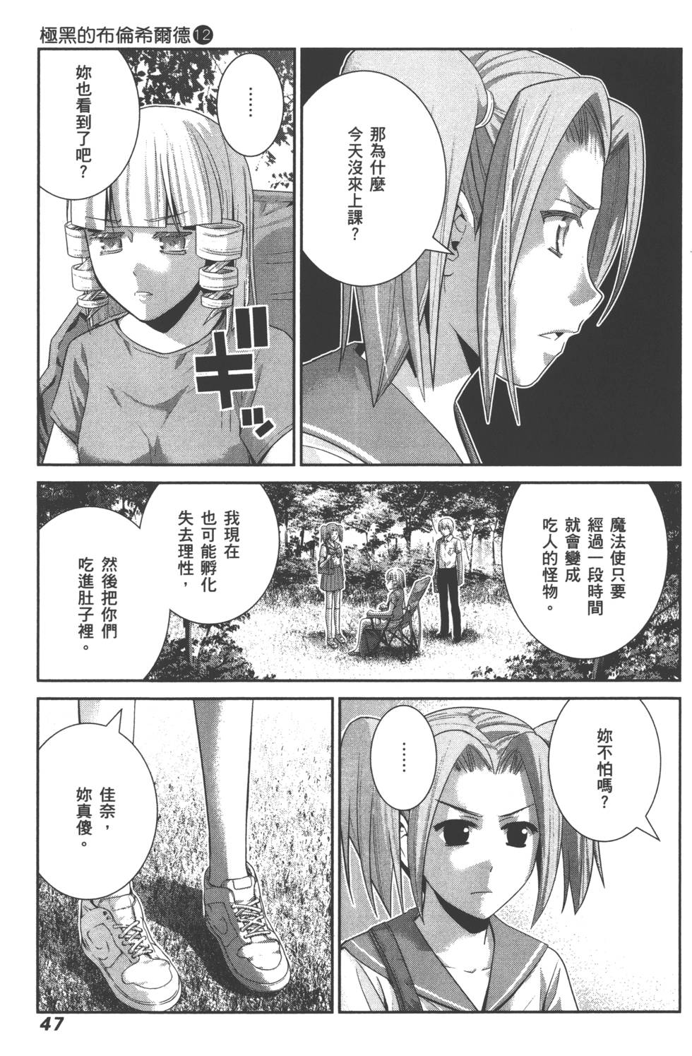 第47页