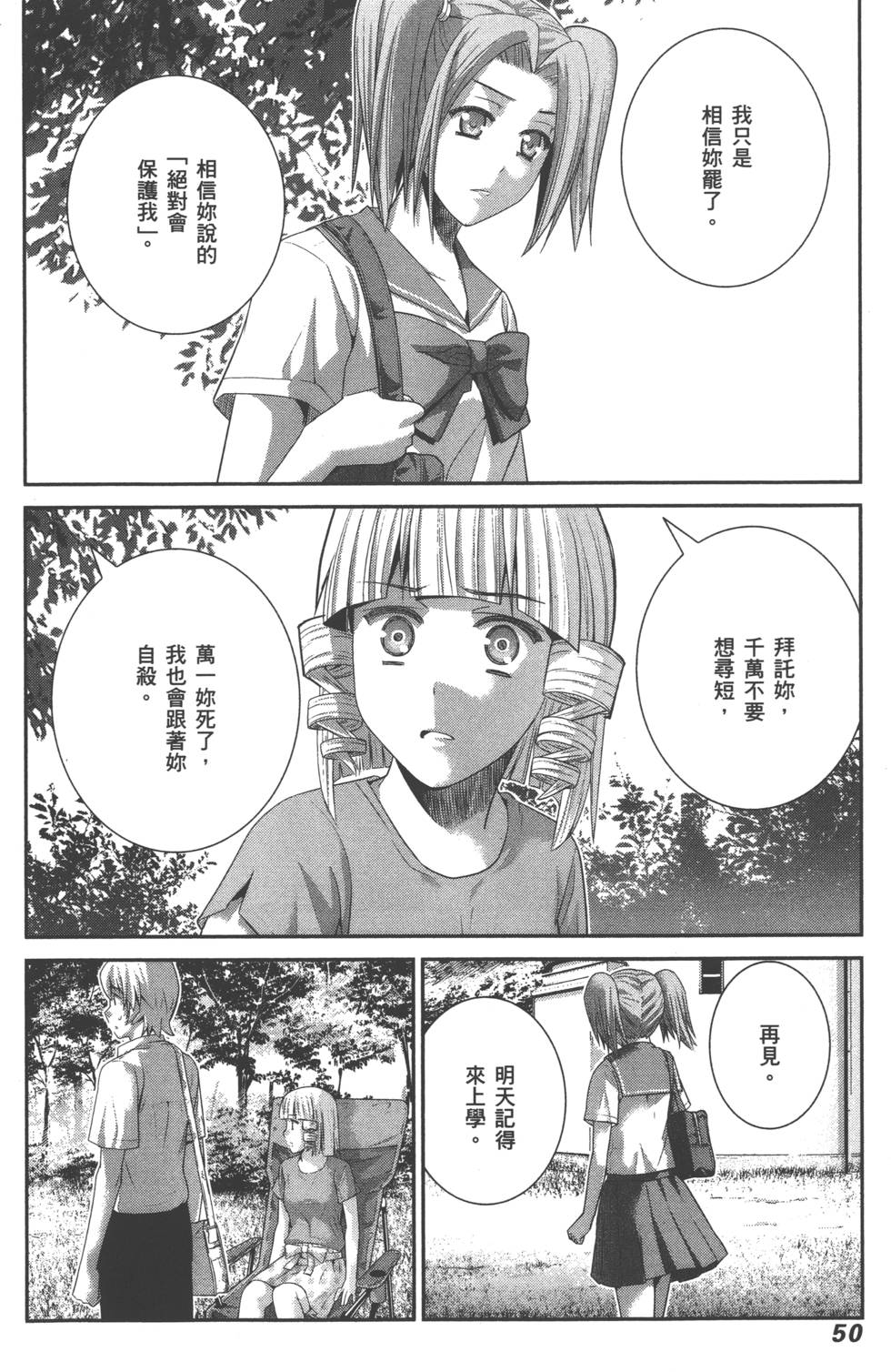 第50页