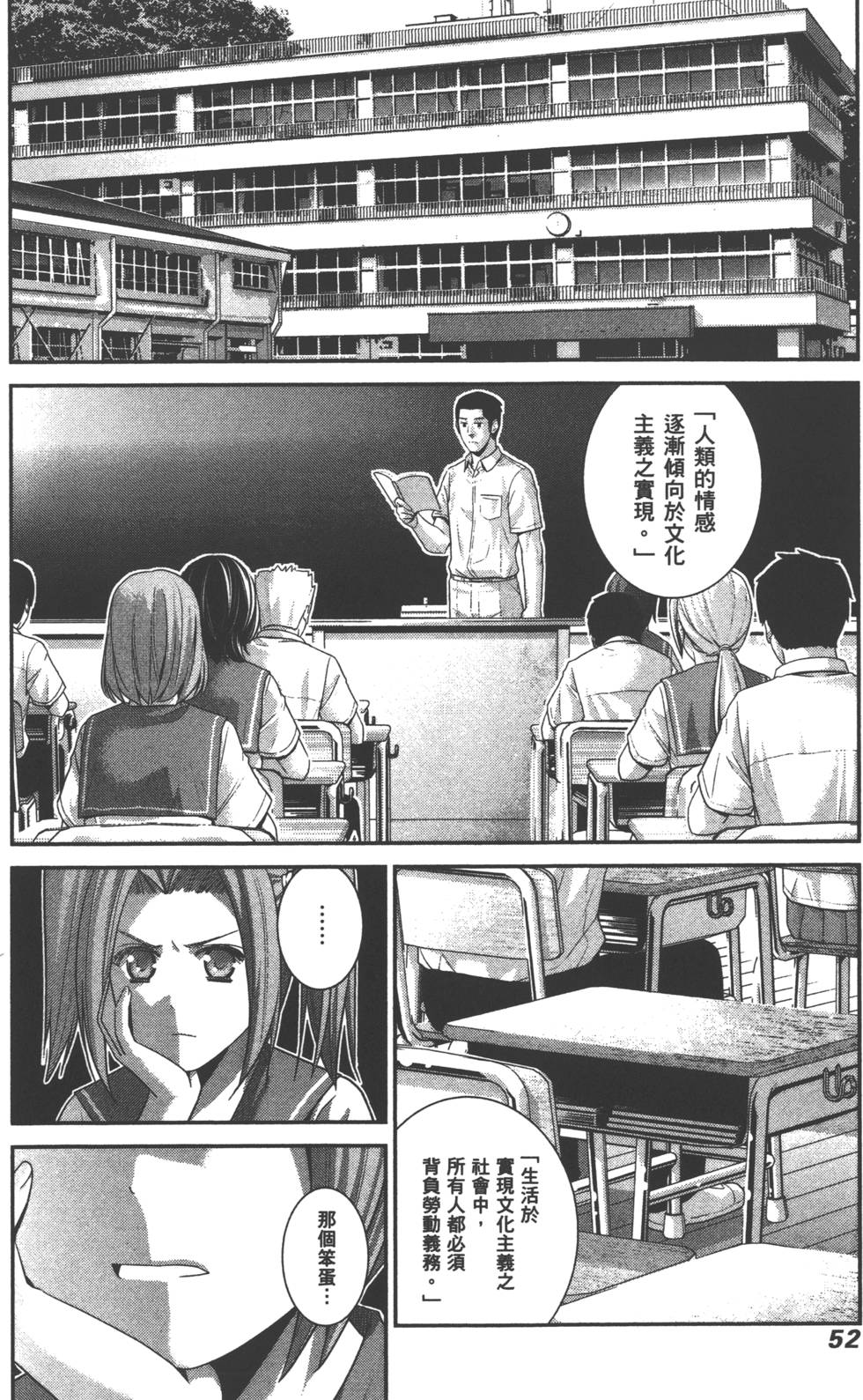 第52页