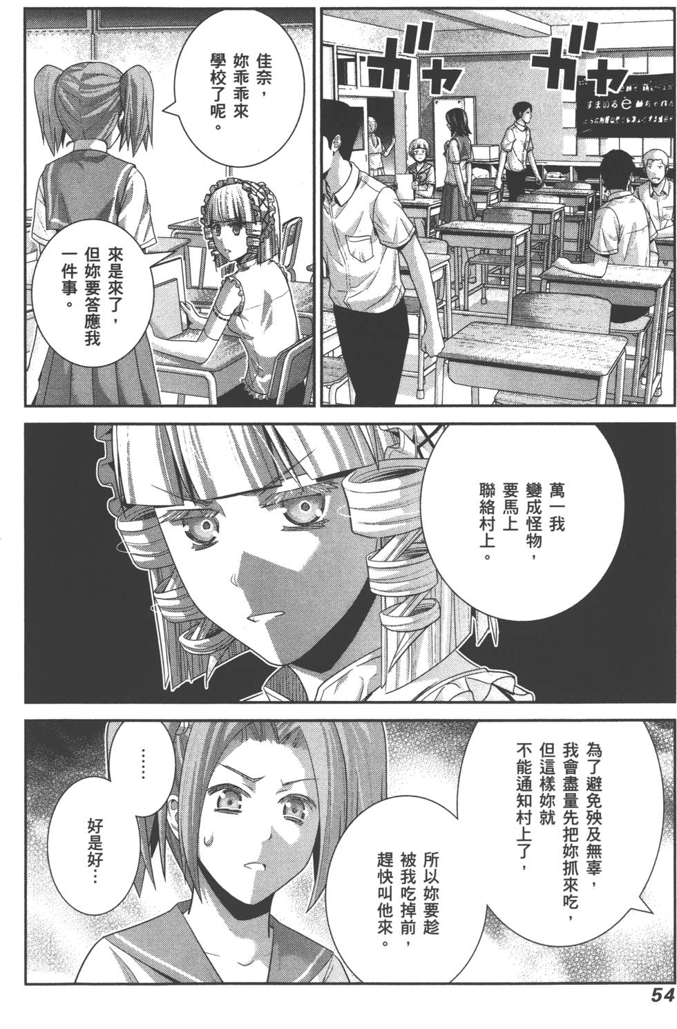 第54页