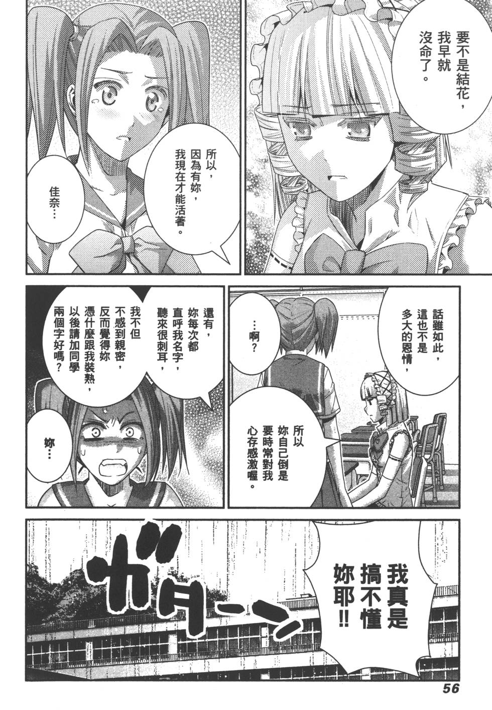 第56页