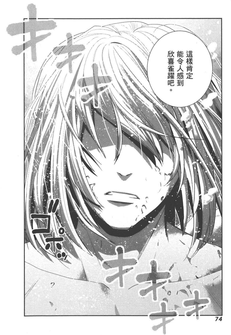 第74页