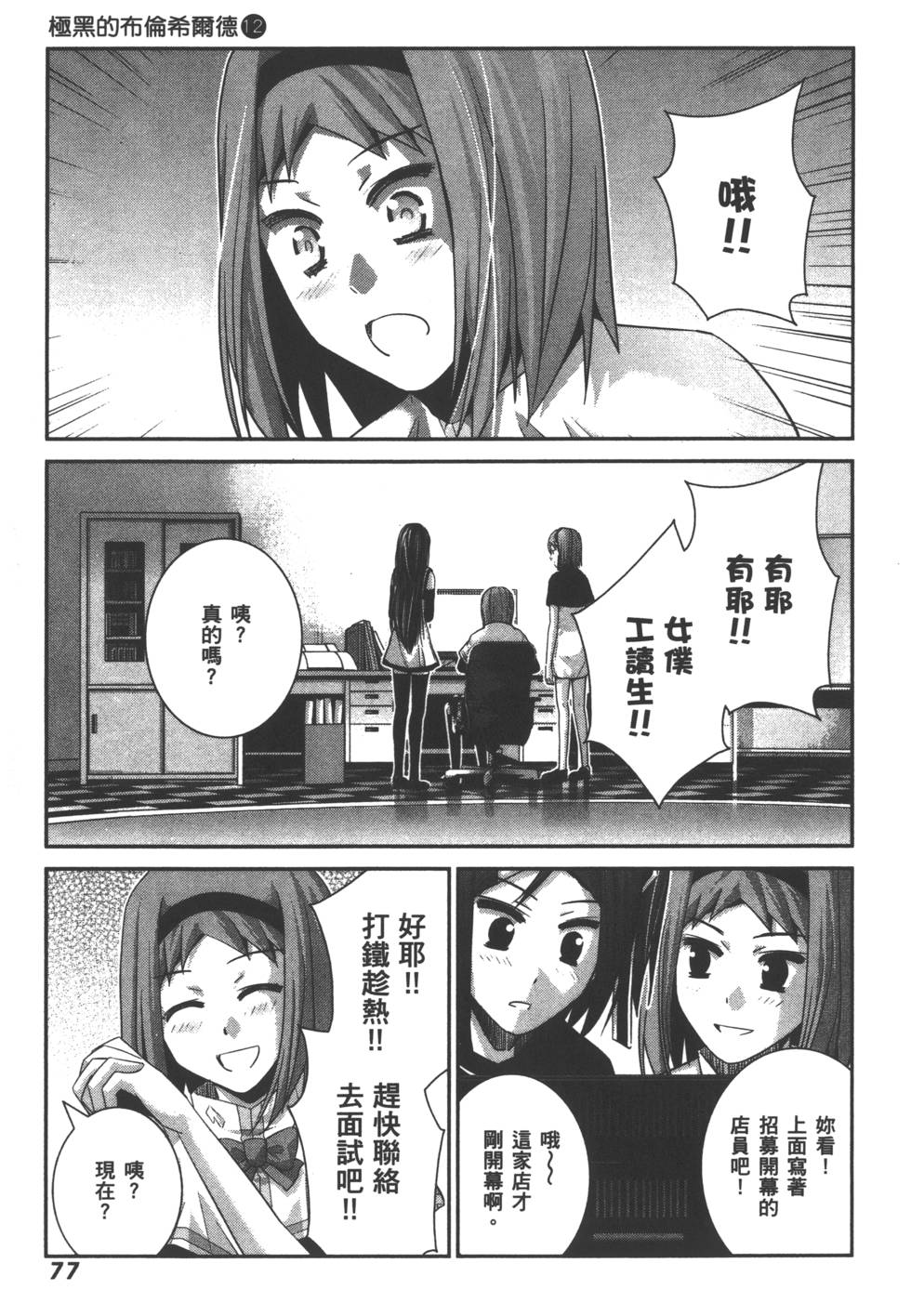 第77页