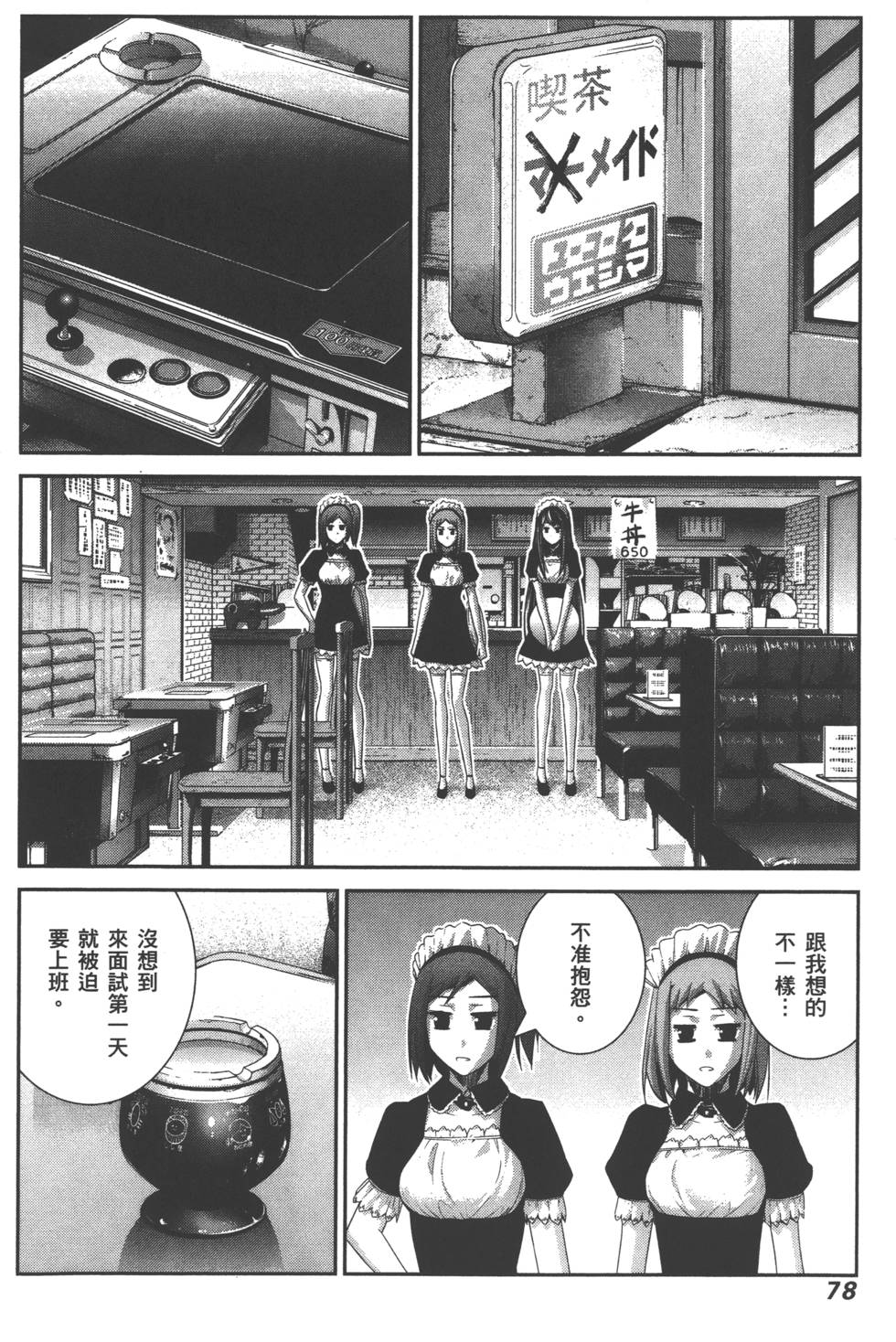 第78页