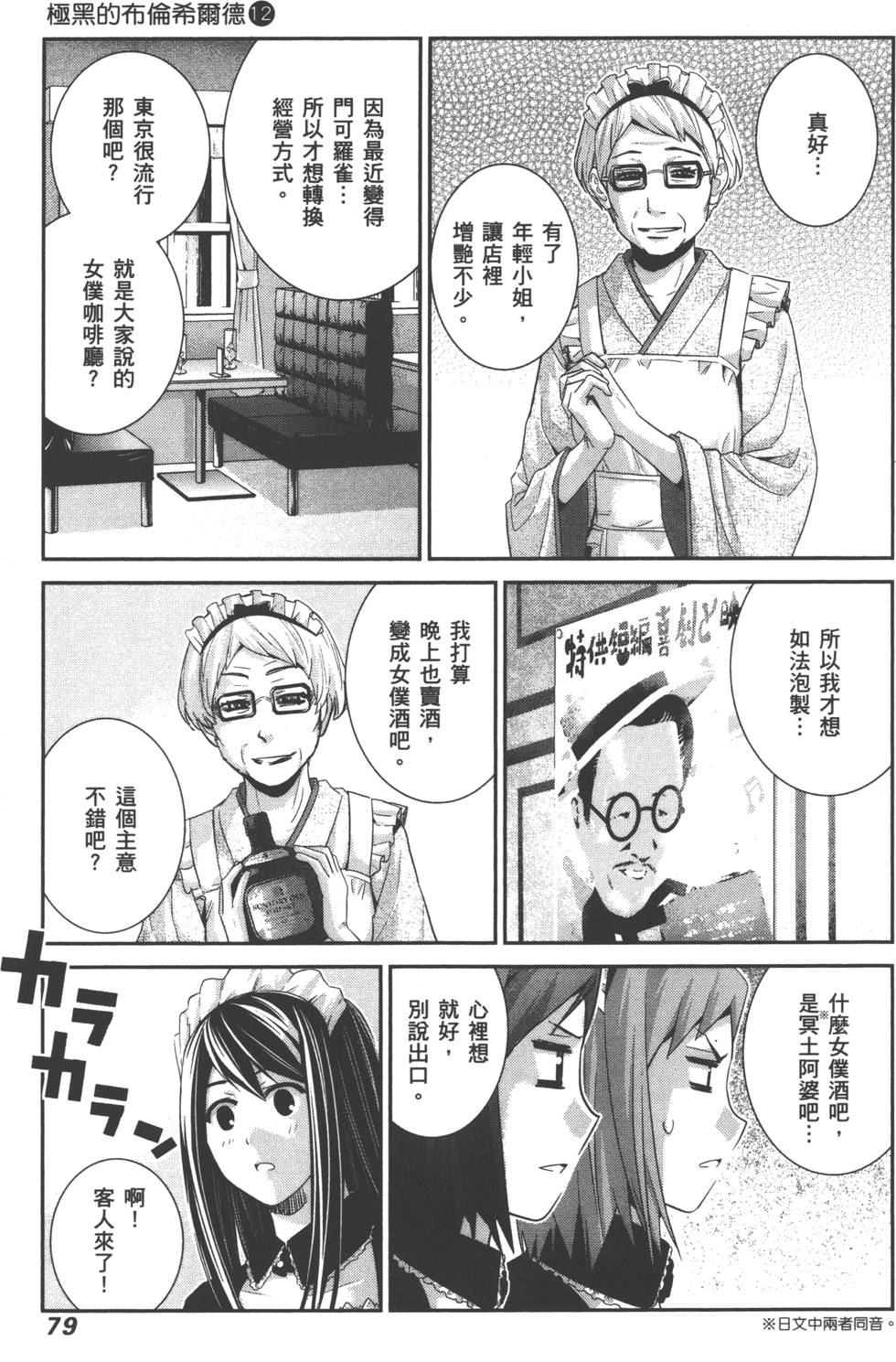 第79页