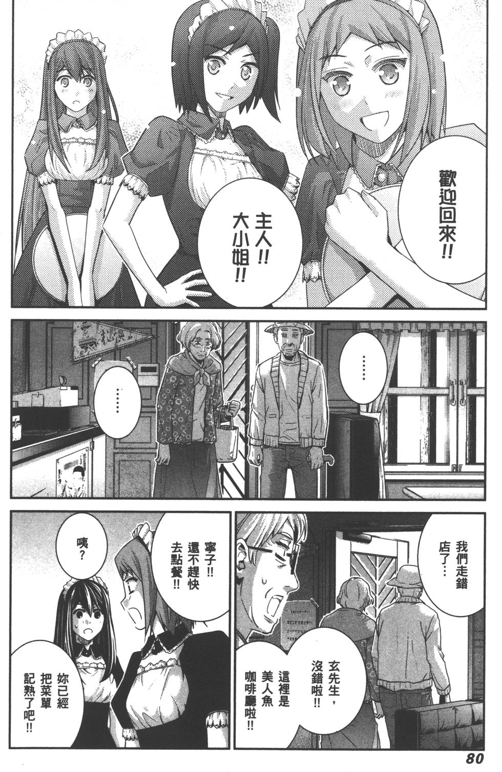 第80页
