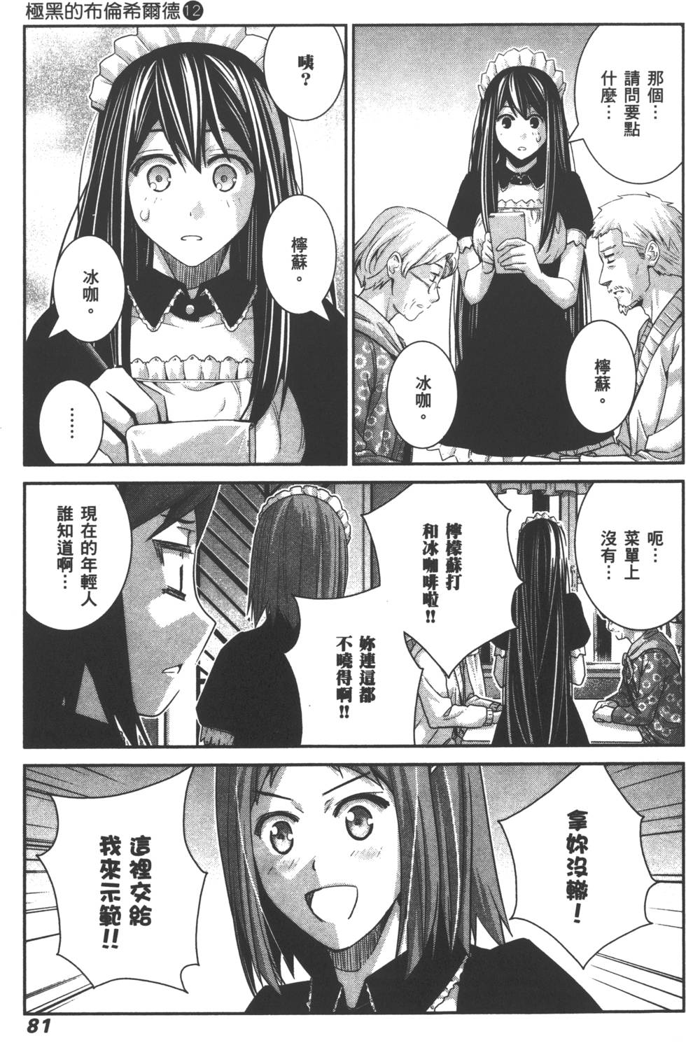第81页