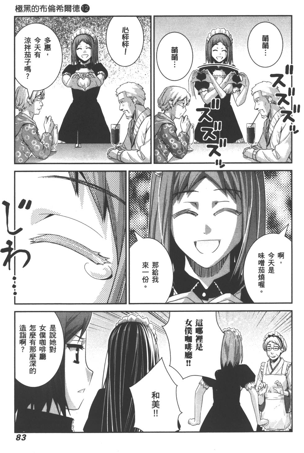 第83页