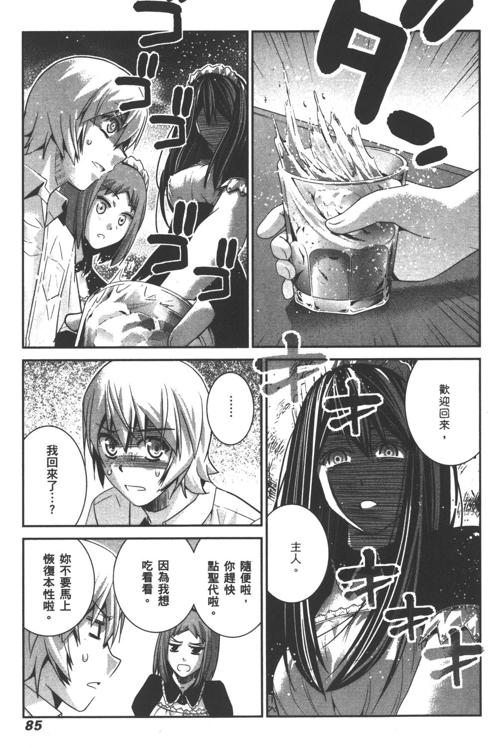第85页