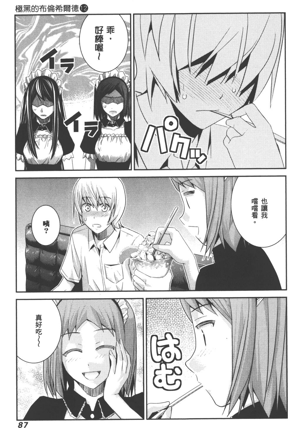 第87页