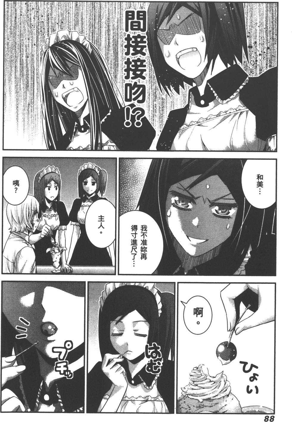 第88页