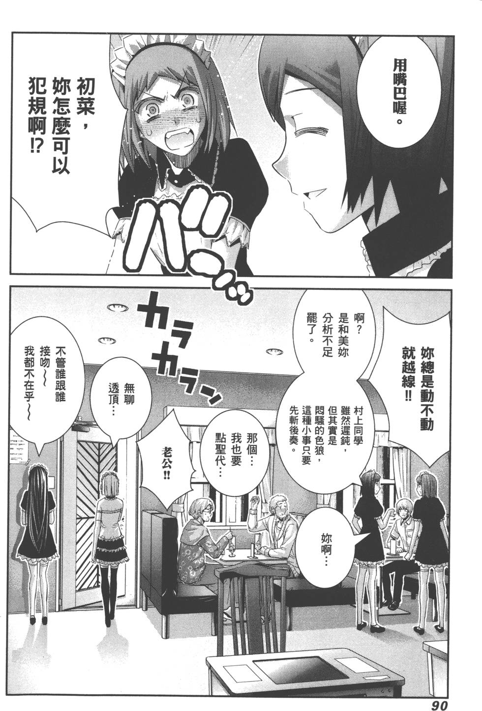 第90页