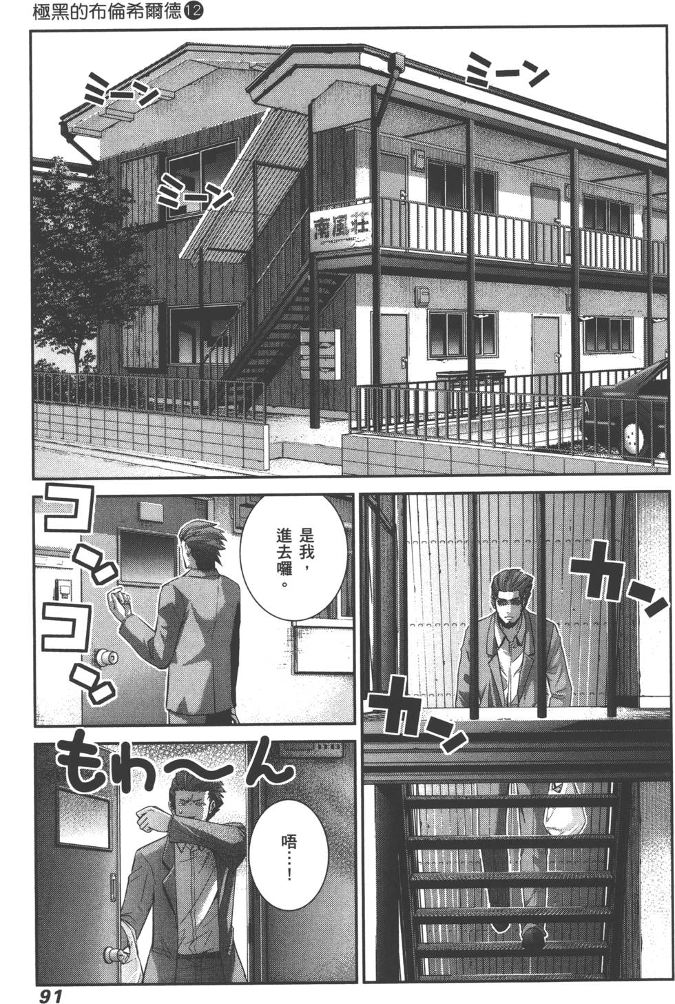 第91页